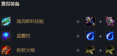云顶之弈s4忍者刺怎么玩？s4忍者刺阵容攻略图片2
