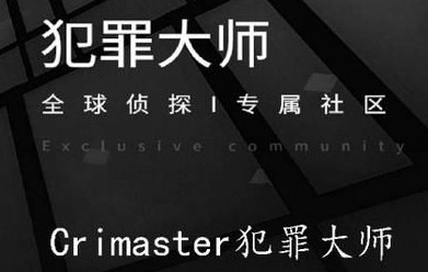 Crimaster犯罪大师诡异的地下室凶手答案 诡异的地下室真相