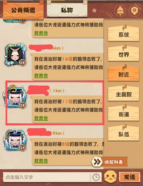 阴阳师妖怪屋怎么更换boss 更换boss的技巧分享图片4