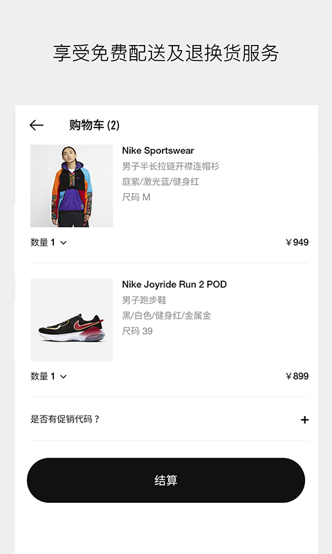 Nike截图