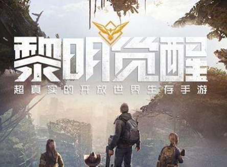 黎明觉醒子弹获取攻略 弹药补充小技巧