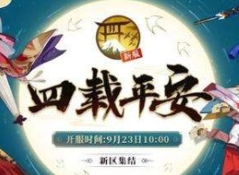 阴阳师月见团子介绍 月见团子获取攻略