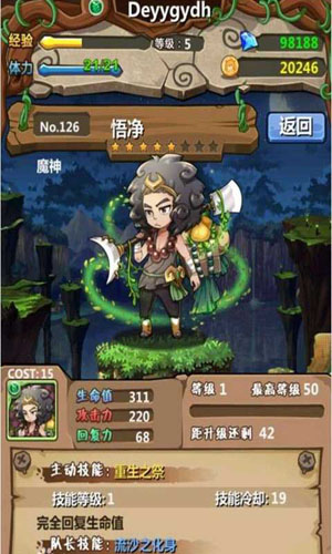 魔王日记最新版