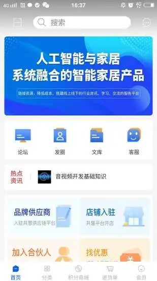 共慧音视界截图