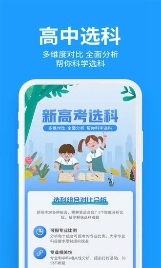 求学宝截图