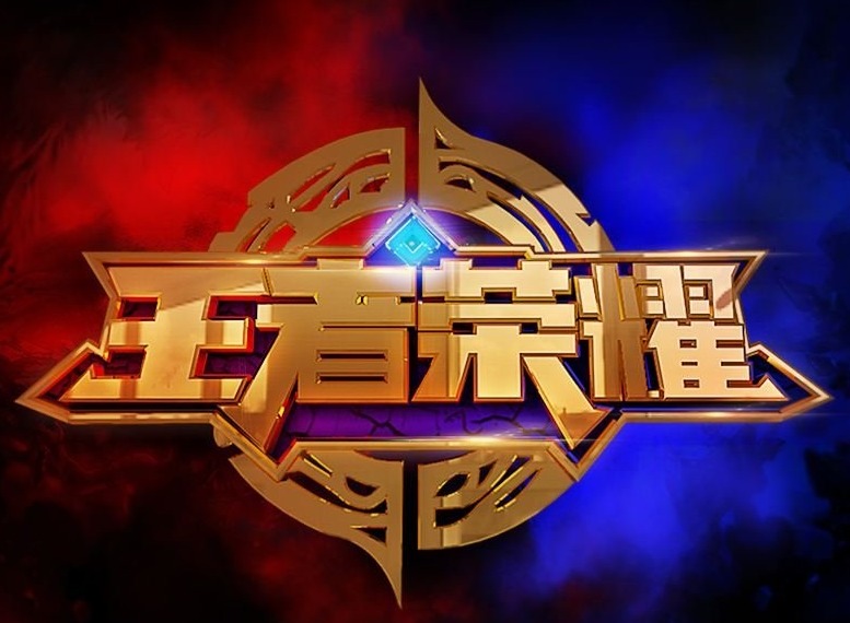 王者荣耀S21赛季荣耀战令介绍 奖励一览
