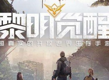 黎明觉醒要如何使用滑铲 滑铲使用方法介绍