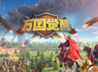 万国觉醒石器时代后是什么时代 石器时代后介绍