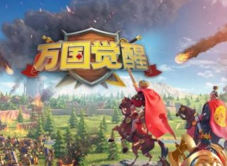 万国觉醒黑暗时代后是什么时代 黑暗时代后介绍