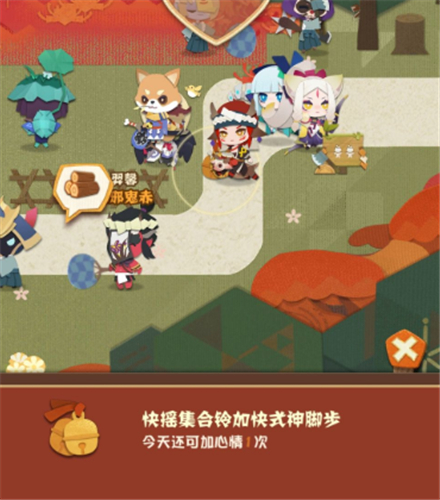 阴阳师妖怪屋集合铃怎么用 集合铃在哪里图片2