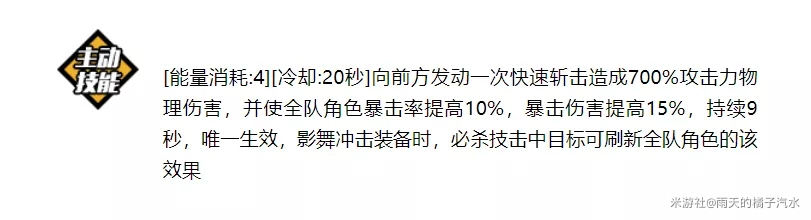 崩坏3影鵺怎么样？增幅影舞专属武器影鵺评测图片2