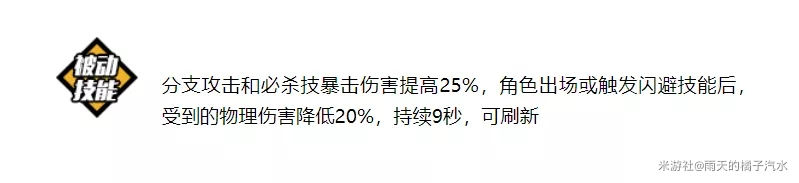 崩坏3影鵺怎么样？增幅影舞专属武器影鵺评测图片3