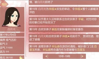 修炼手札