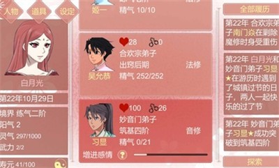 修炼手札