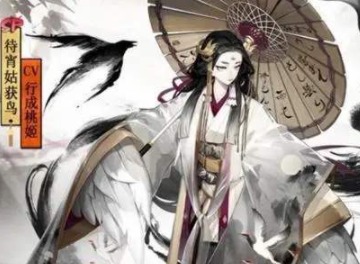 阴阳师SP姑获鸟玩法分析 SP待宵姑获鸟就业指南