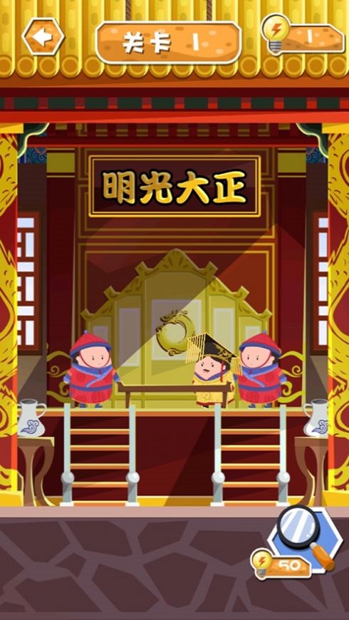 大内密探零零玖苹果版