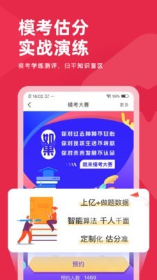 教师资格证对题库