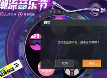 和平精英幸运币介绍 幸运币能干什么