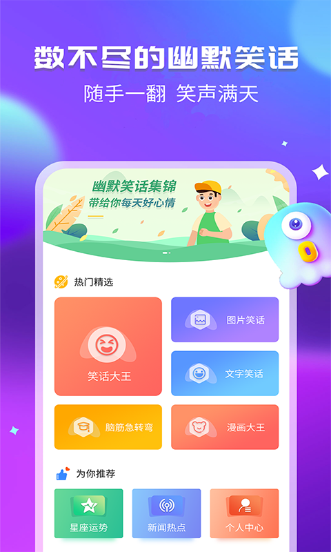 皮皮休闲时间截图