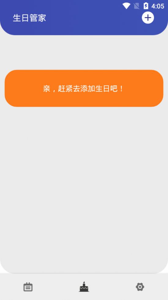 快乐纪念截图