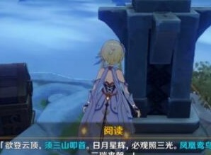 原神庆云顶三灵鹤任务怎么做 庆云顶三只鸟隐藏任务指南