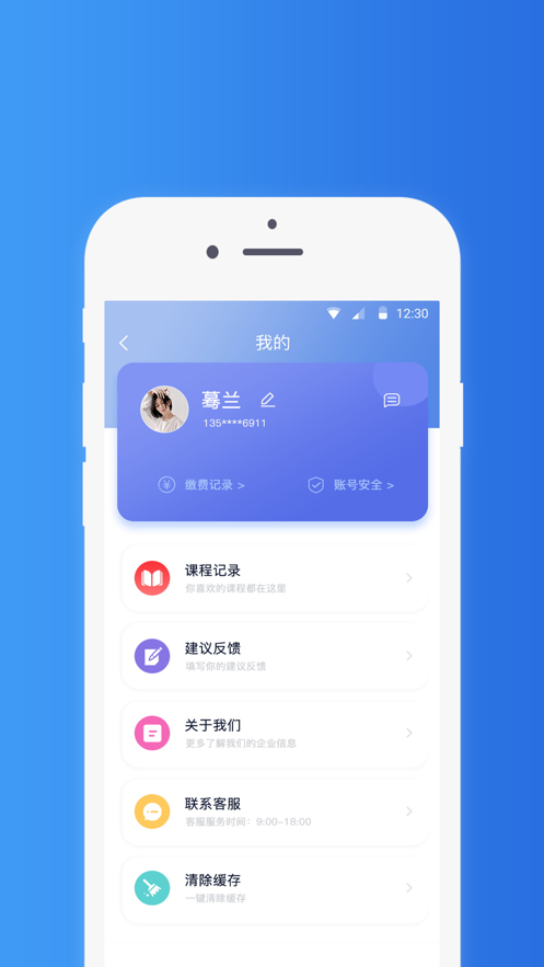 词源教育app截图