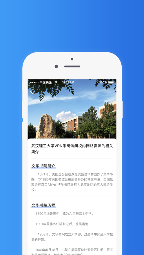 词源教育app截图