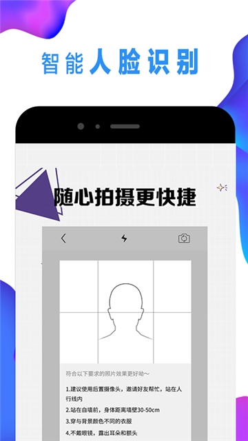 AI智能证件照截图