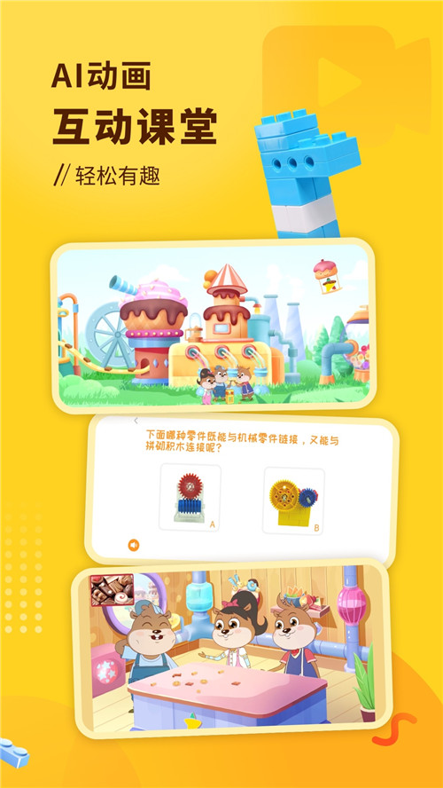 小河狸创客最新版