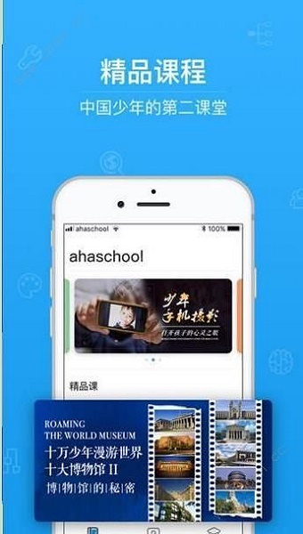 心理测评系统学生登录截图