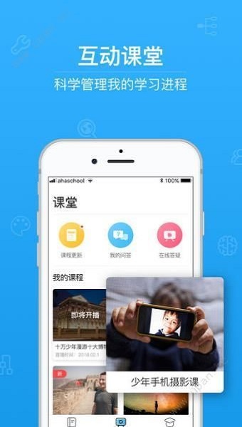 心理测评系统学生登录截图