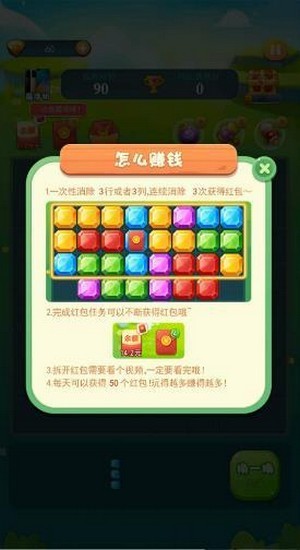 欢乐四边形