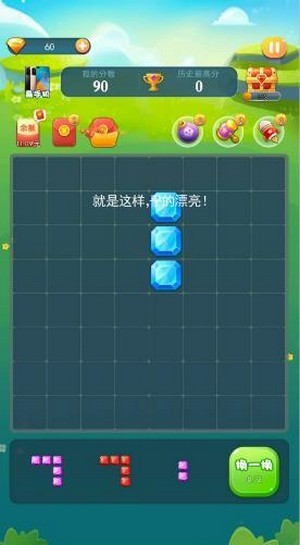 欢乐四边形