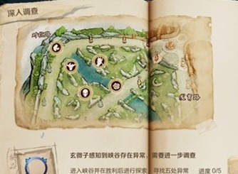 王者荣耀峡谷异闻深入调查完成方法 峡谷异闻五处异常位置解析汇总