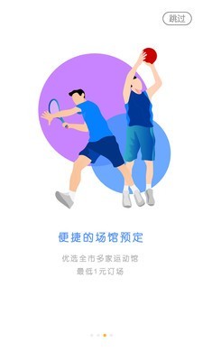 全民邀约截图