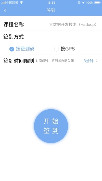 U易课堂截图