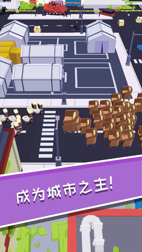 拥挤家具截图