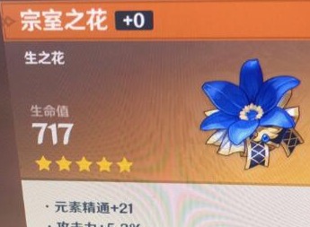 原神宗室之花怎么获得 原神宗室之花获得方法