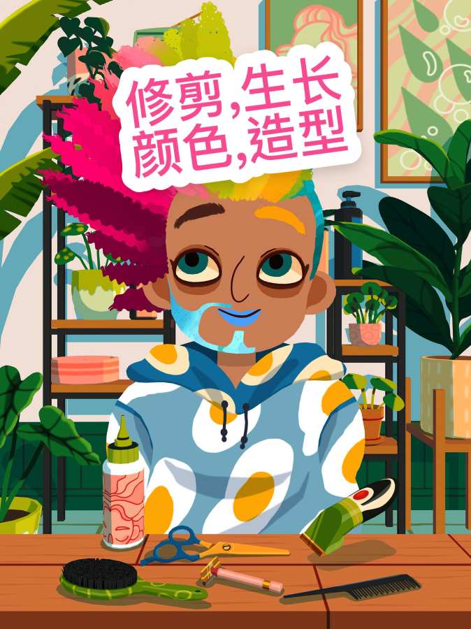 托卡美发沙龙4截图