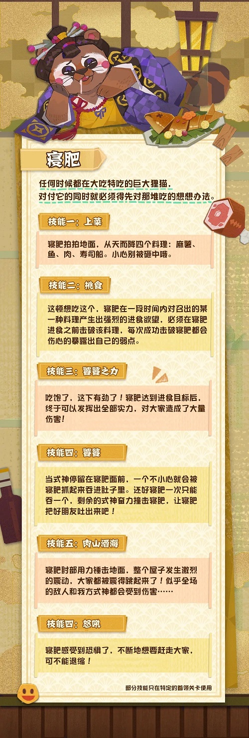 阴阳师妖怪屋现阶段boss打法汇总 boss攻略大全图片9