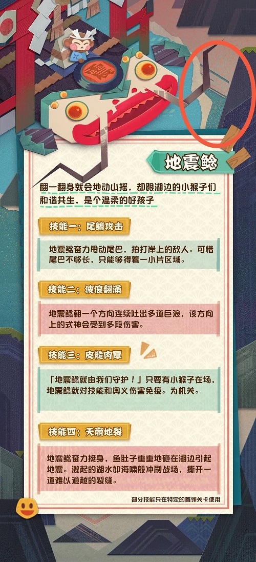 阴阳师妖怪屋现阶段boss打法汇总 boss攻略大全图片2