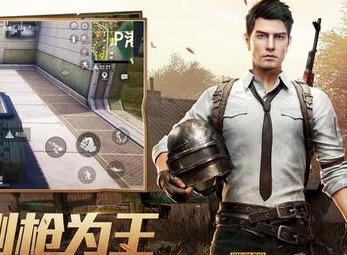 和平精英线上挑战赛S1开启 线上挑战赛S1介绍