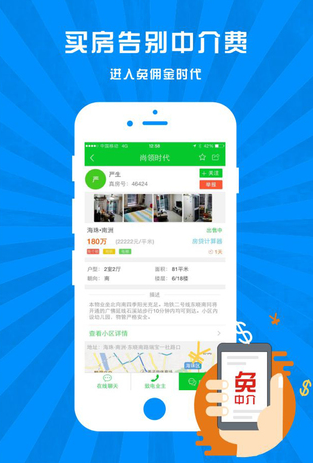 珍房网截图