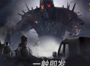和平精英手游永宁门打卡位置介绍 西安城墙合作彩蛋位置