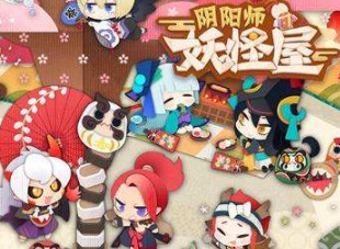 阴阳师妖怪屋BOSS攻略汇总 BOSS打法指南