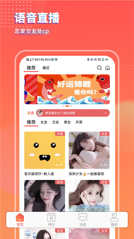 可乐语音show