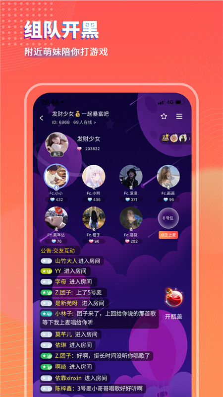 可乐语音show