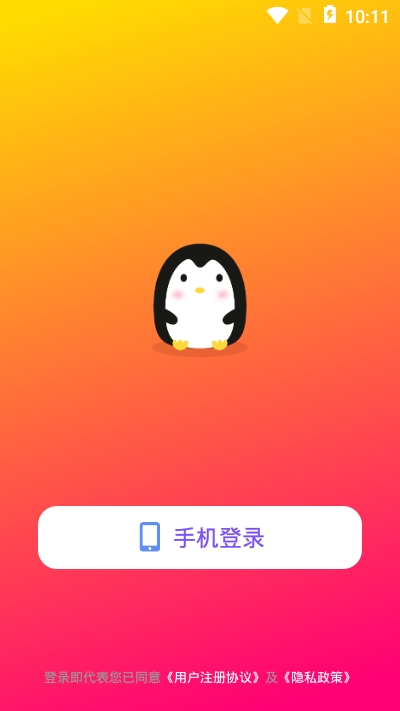 逗鹅桌面宠物截图