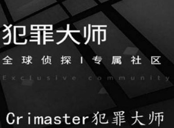 Crimaster犯罪大师突发案件 鹊巢案件详细攻略