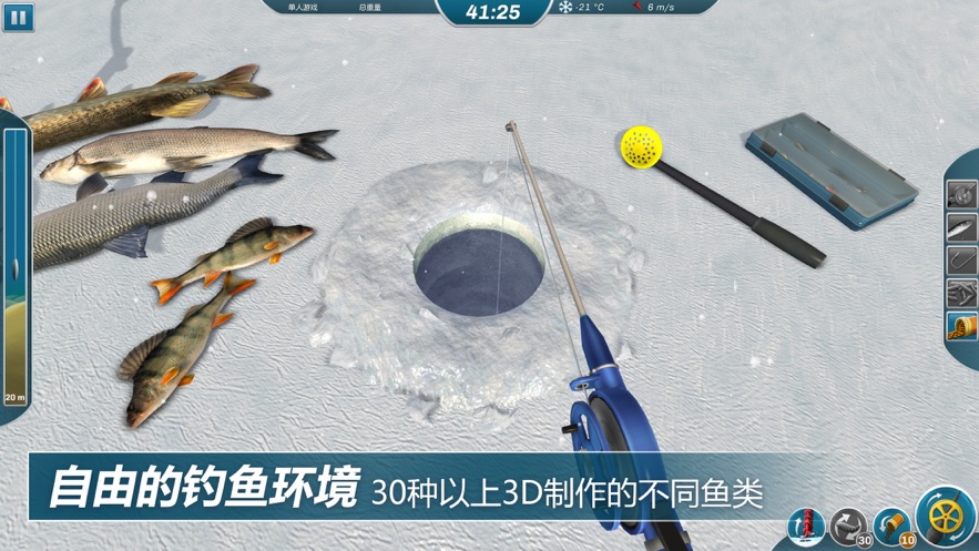 冰湖钓鱼中文版